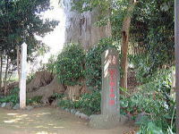 護王姫社石碑