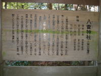日本尊のみことが建立した歴史のある神社である。