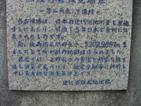 国土地理院の説明文・北端点