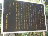 絹の道の立て看板